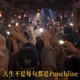 《过来人》提示词公开、5款工具分轨横评 | AI音乐合成10.21日报
