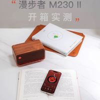 百元级桌面氛围感天花板？漫步者 M230 II 蓝牙音箱实拍开箱