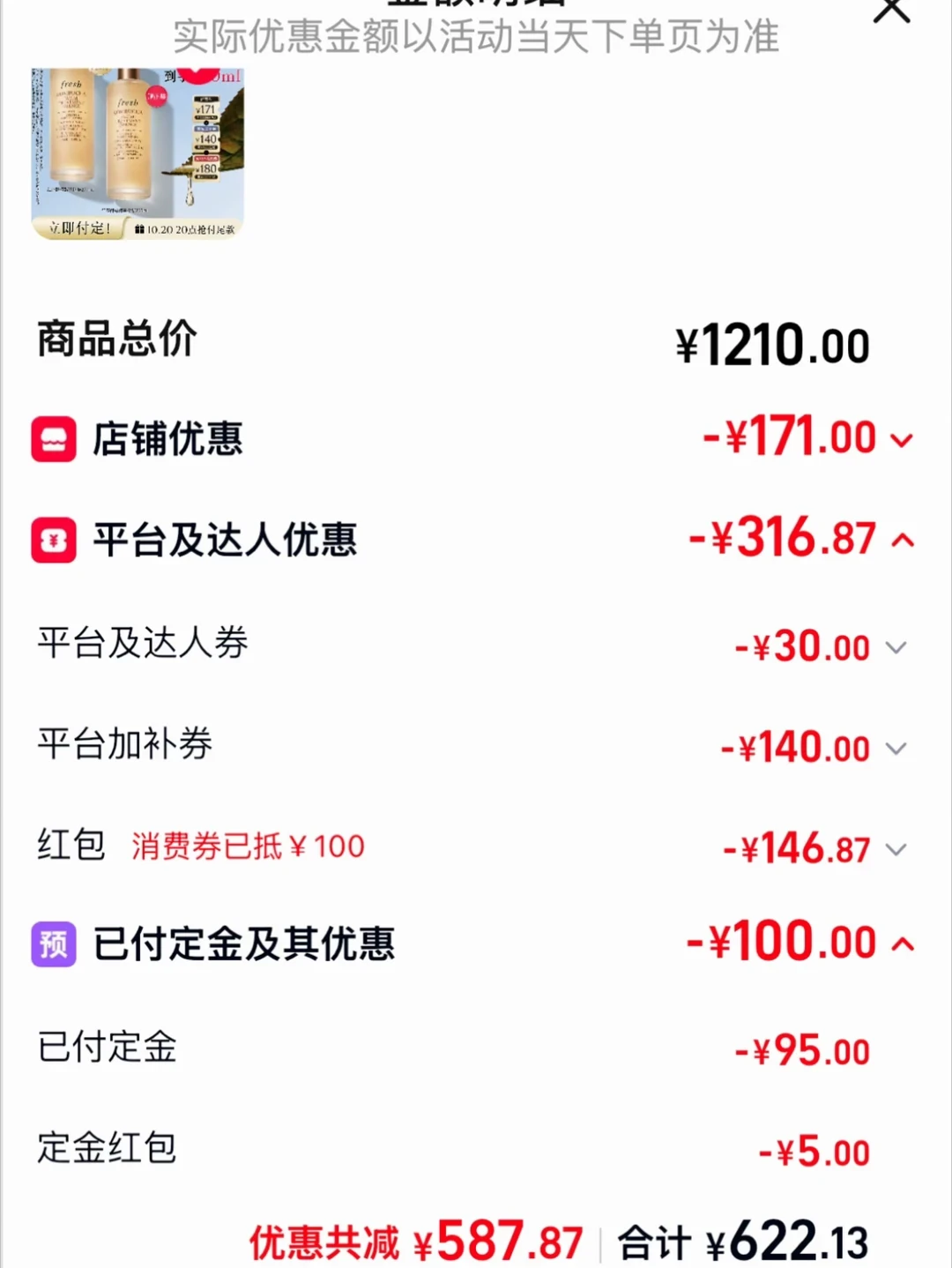 双11抗老货架:比A醇、玻色因、胜肽、PDRN的,先看清楚作者是谁