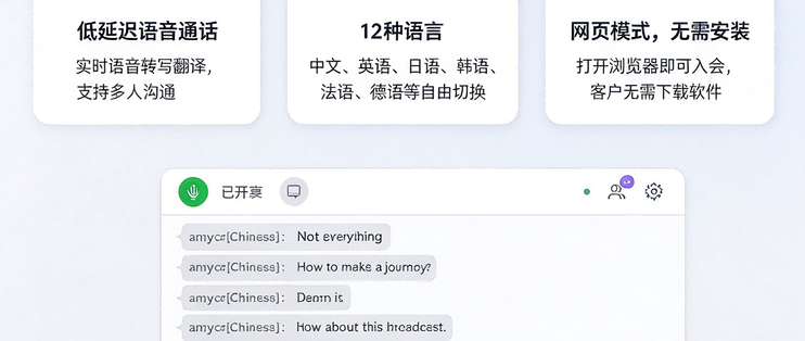 跨境沟通踩坑无数，终于找到省心的音视频方案