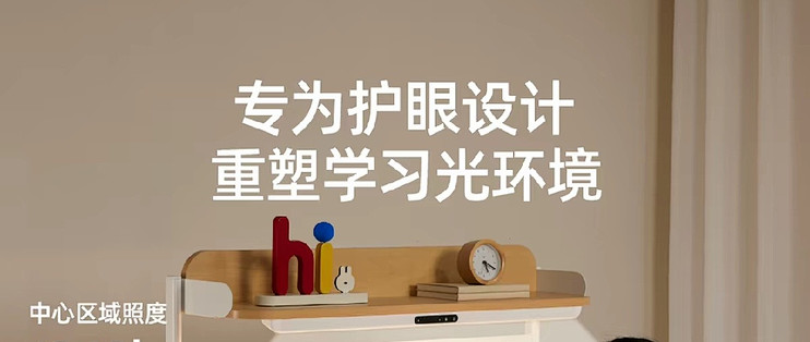 七色花灵智Plus学习桌｜灯桌一体ENF级香杉木从低年级用到青春期
