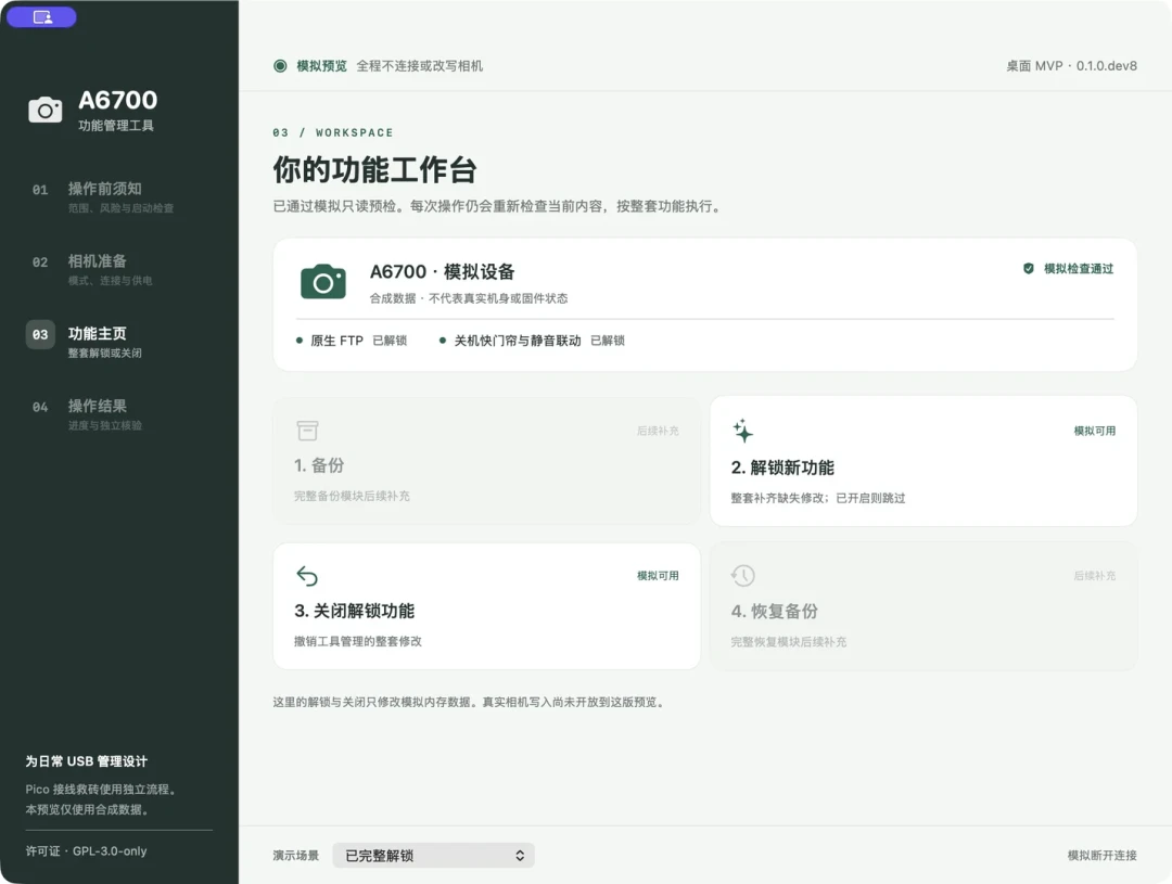 几十块元件+AI token,撬开9599元的索尼:A6700全面开源,但实机验证的功能只有三项