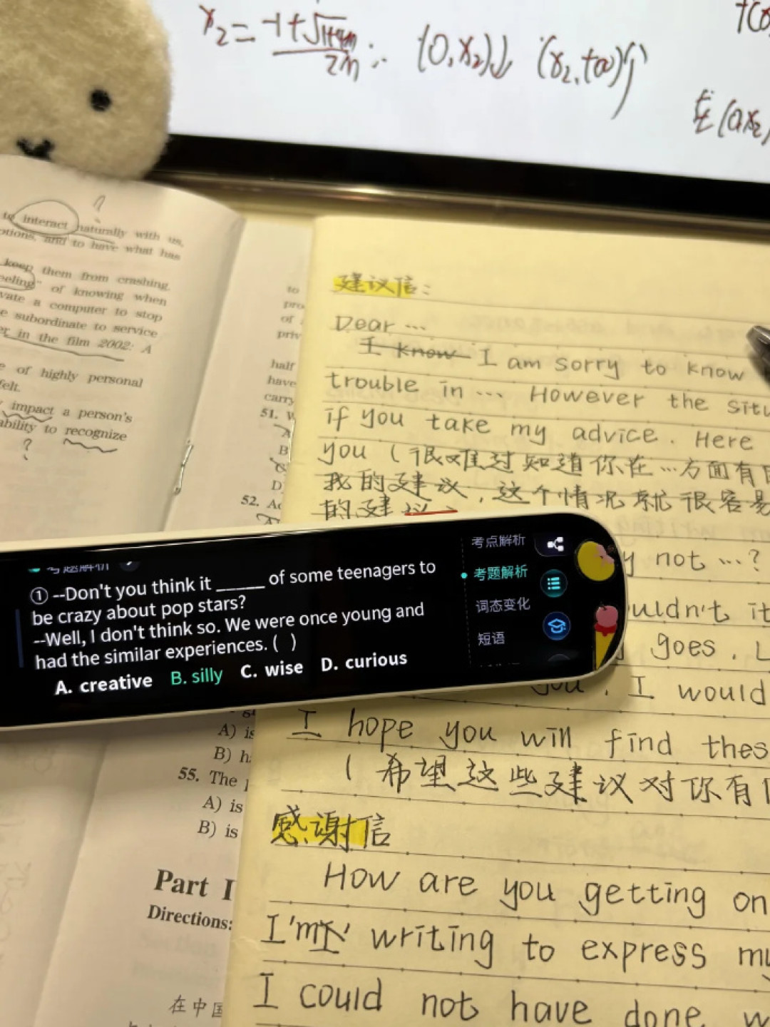 「官旗说零二次收费」撞上「深度讲解不开会员就锁着、自动续费挂358」:双11窗口里的词典笔对账党,付尾款前先把学段、订阅、场景这三本账对完