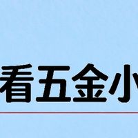 血泪经验，杂牌地漏反味返工花了大几百，地漏得按区域挑
