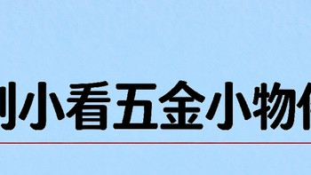 血泪经验，杂牌地漏反味返工花了大几百，地漏得按区域挑
