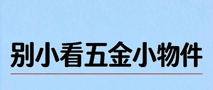 血泪经验，杂牌地漏反味返工花了大几百，地漏得按区域挑