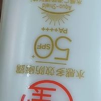 大宝水感防晒露 八种防晒剂堆出的高倍防护
