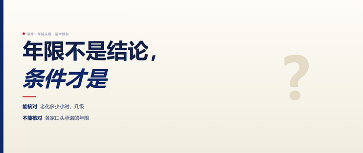 美缝宣传里的年限承诺，先看这三处