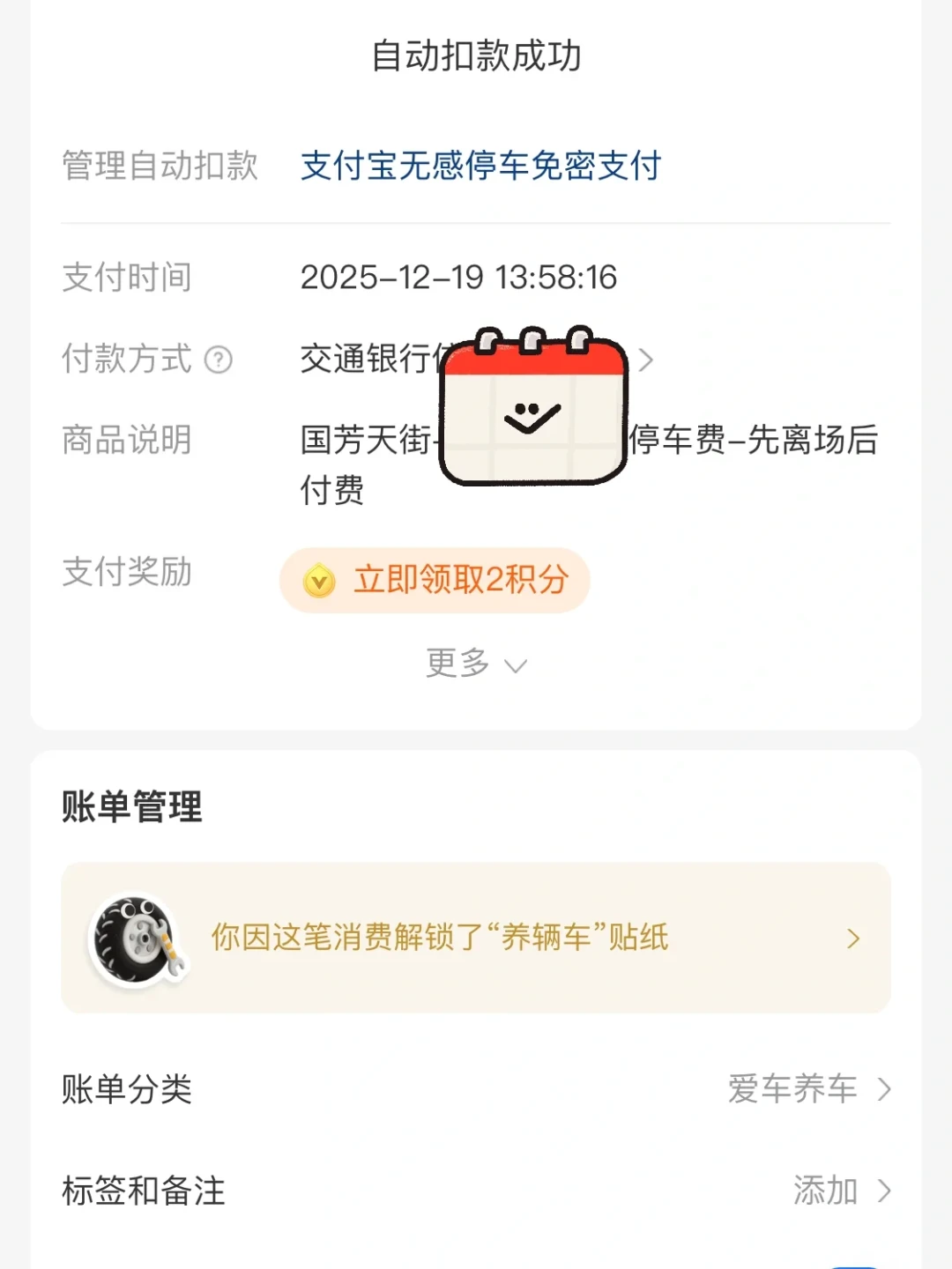 停车费能在车机上缴了!特斯拉×支付宝官宣合作,这波到底值不值得等