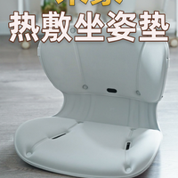米家热敷坐姿垫 实用又好用