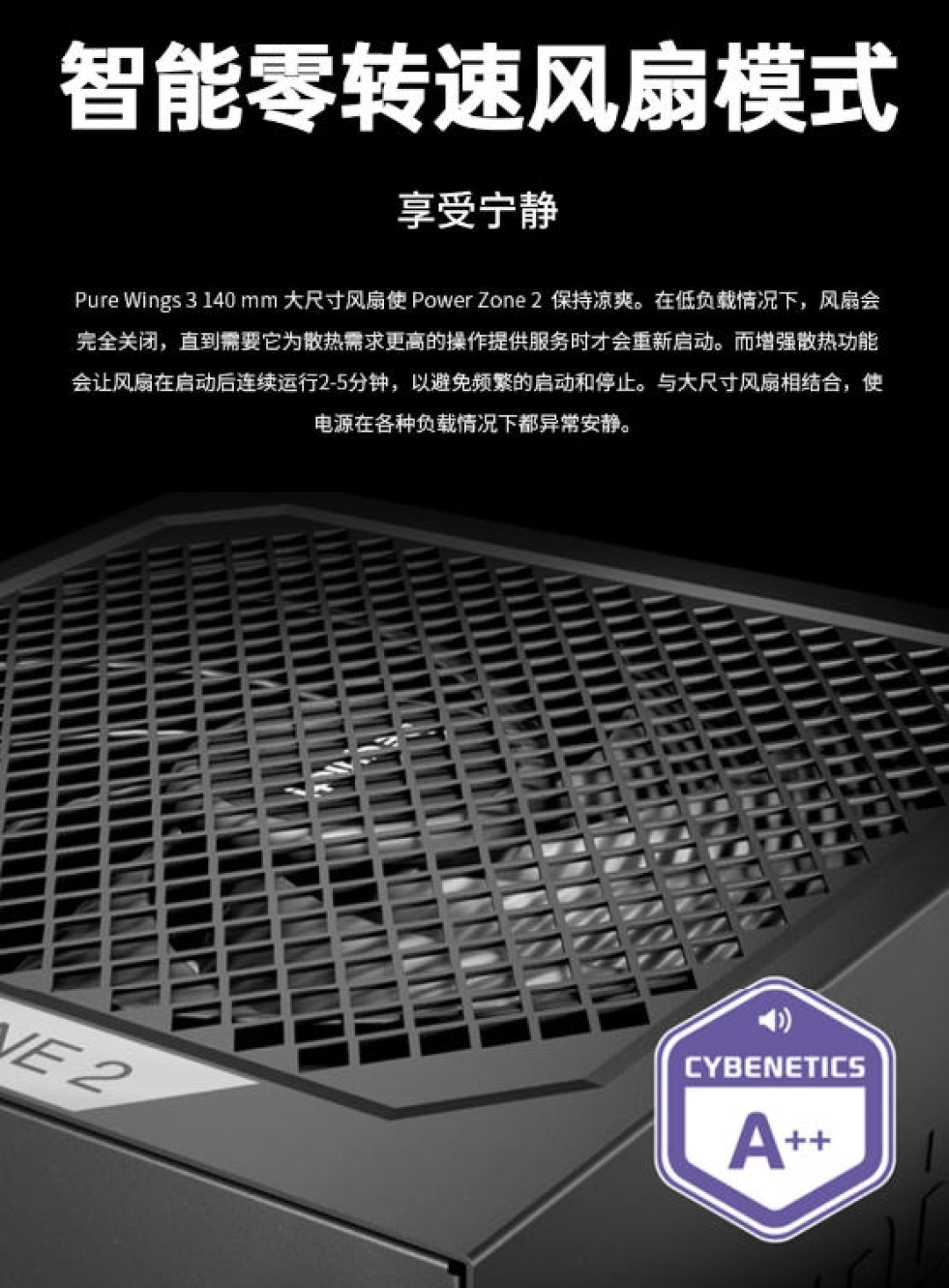 be quiet!静音电源899元起!140mm风扇低负载停转