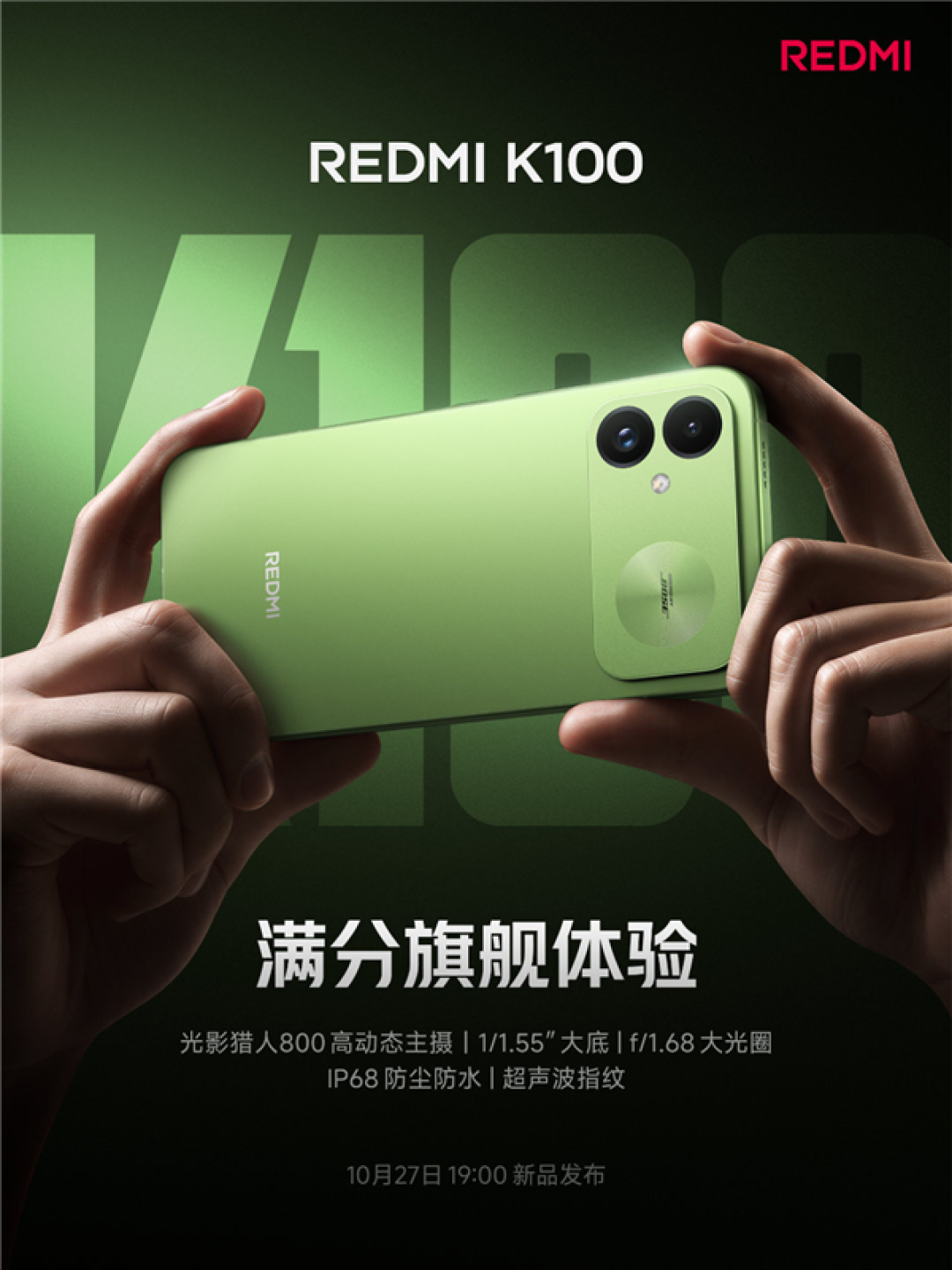 外围规格超越Pro 红米K100详细参数曝光
