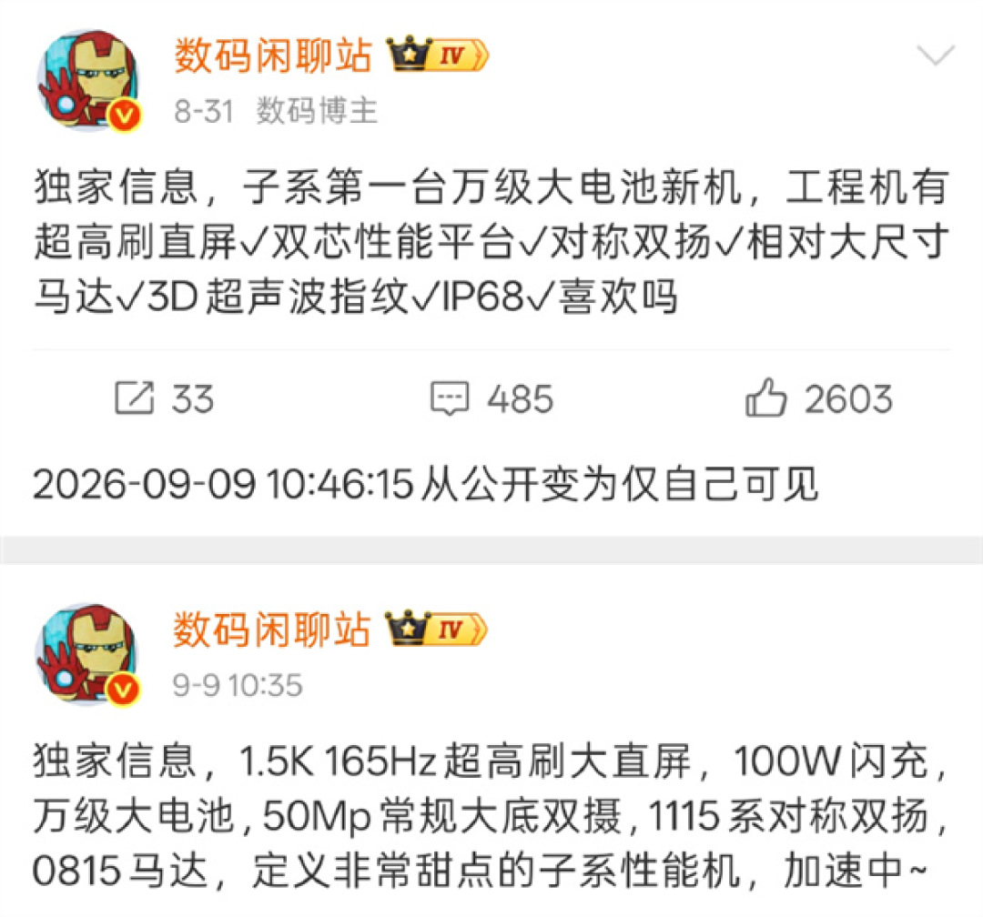 外围规格超越Pro 红米K100详细参数曝光