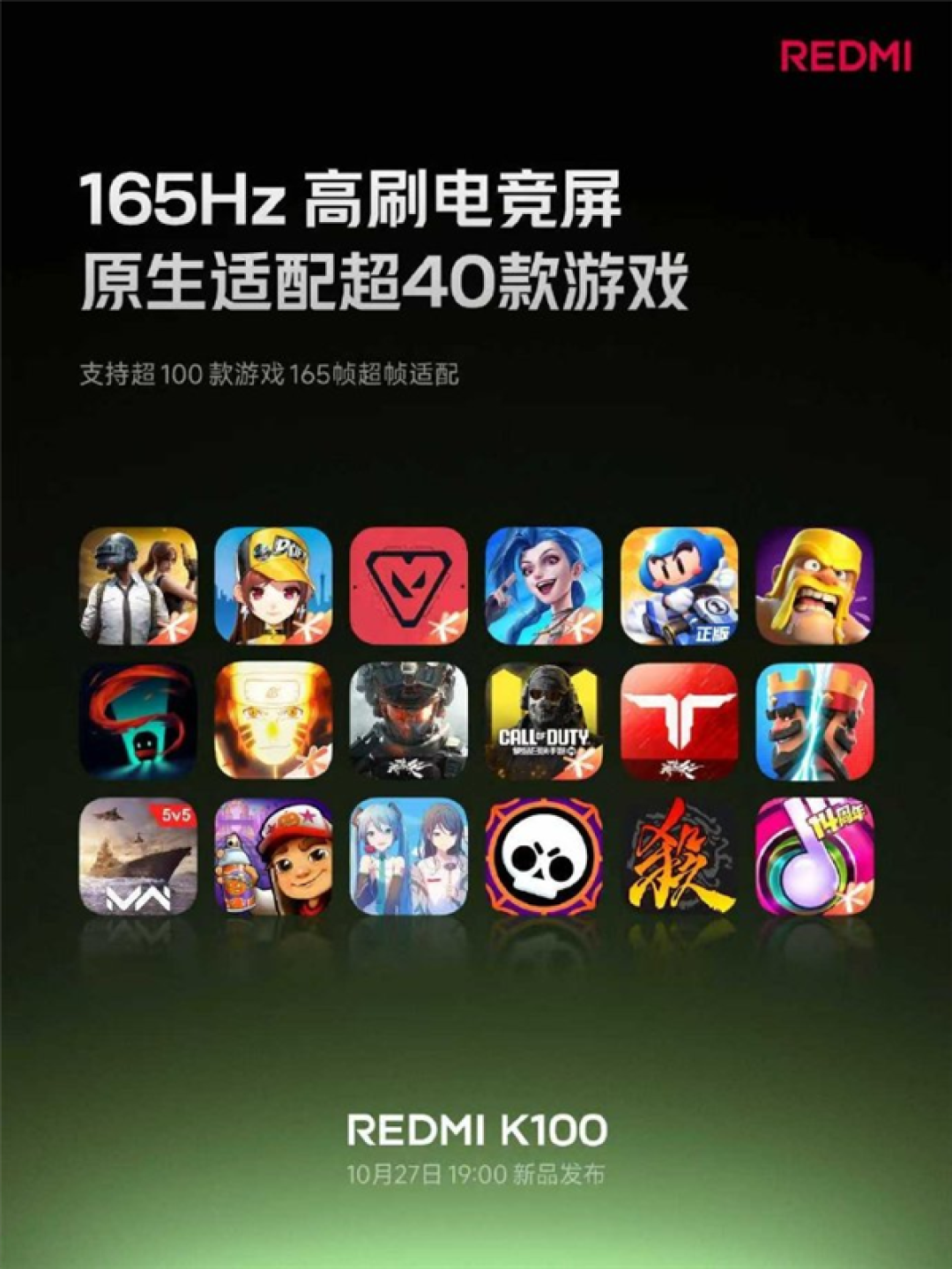 外围规格超越Pro 红米K100详细参数曝光