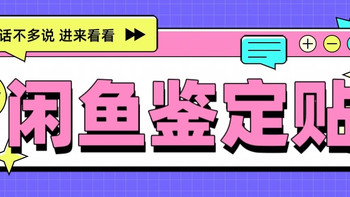 闲鱼拉夫劳伦六款鉴定实录