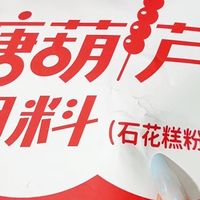 石花膏粉不是化学添加剂 它来自闽南传统小吃