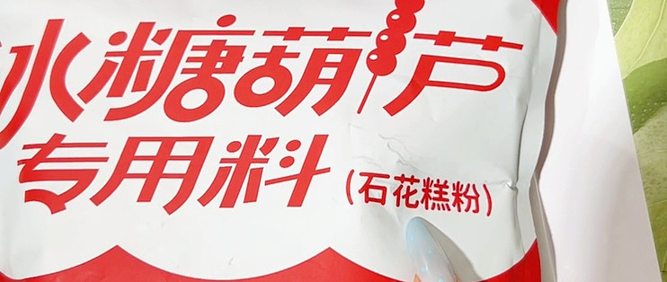 石花膏粉不是化学添加剂 它来自闽南传统小吃