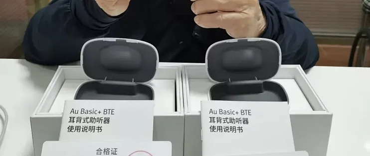 线下上千块的助听器，线上免费就能申请？我专门研究了一宿