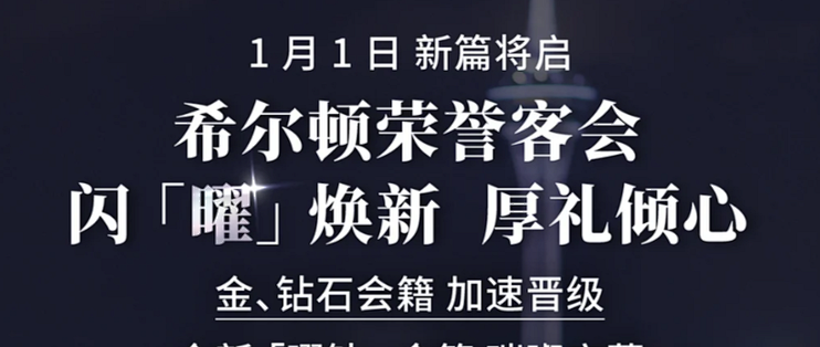 免费房晚？美丽废物？从会员权益入手，谈谈双11囤哪家酒店最划算
