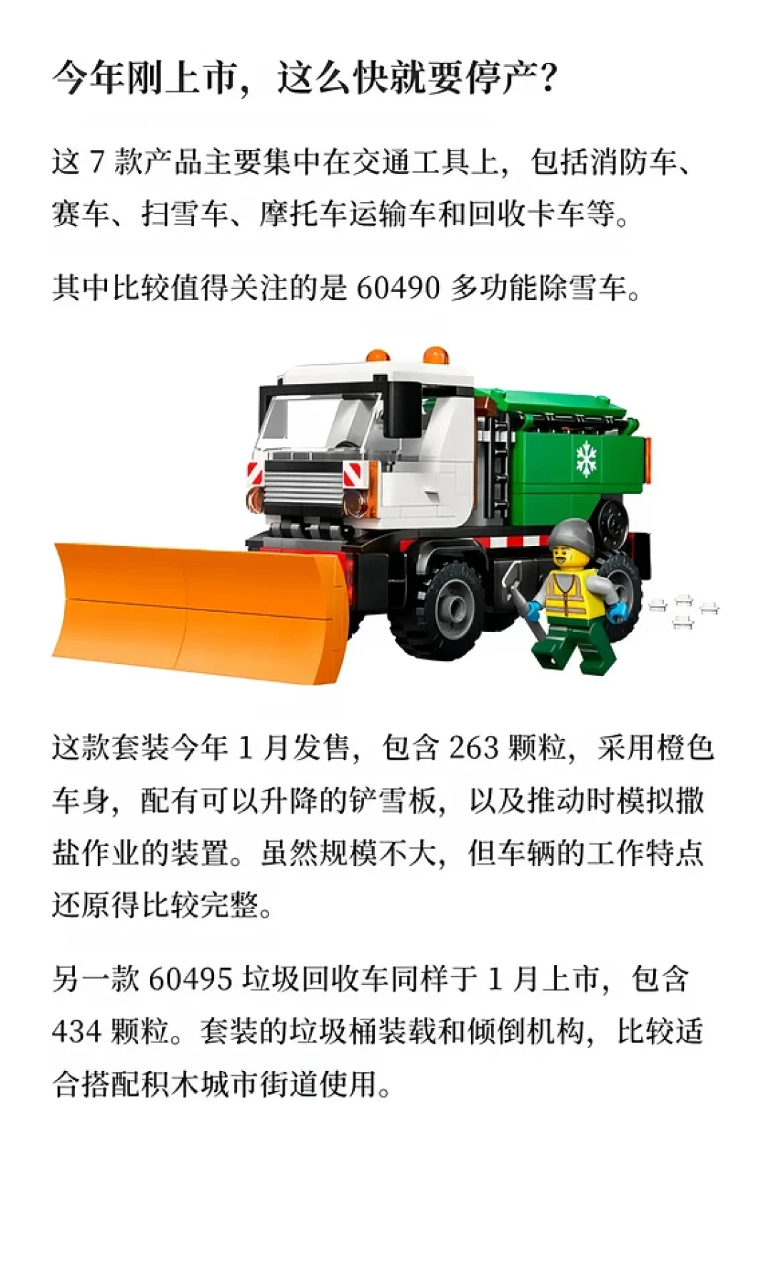 「1件4-5折」撞上「绝版前冲到2000+」：双11乐高对账党，付定金前先把价梯、停产名单、散件价这三本账对完