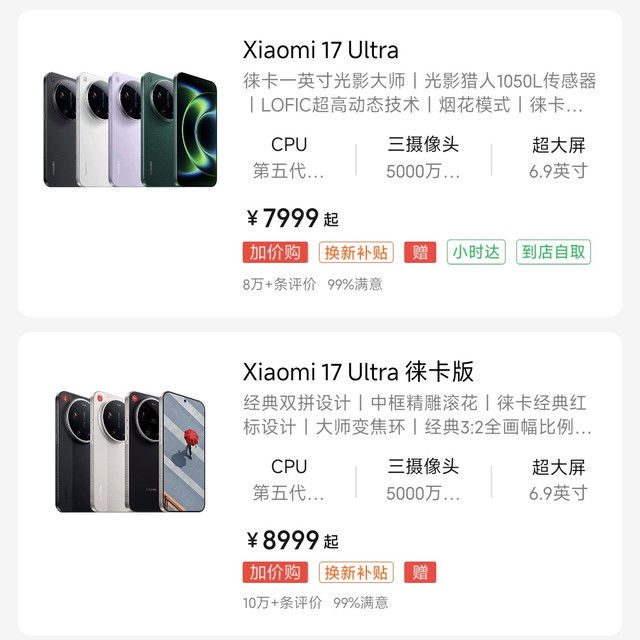 旧机最高反涨2300元：今年双11，买手机的捡漏剧本失效了