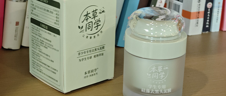 油皮黑头多？这款学生党平价泥膜真的能吸出脏东西