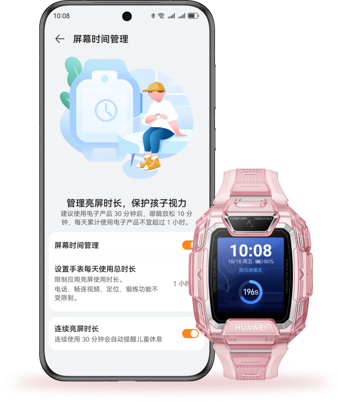小天才上热搜第一：双11买儿童手表，先看懂那22.9个百分点
