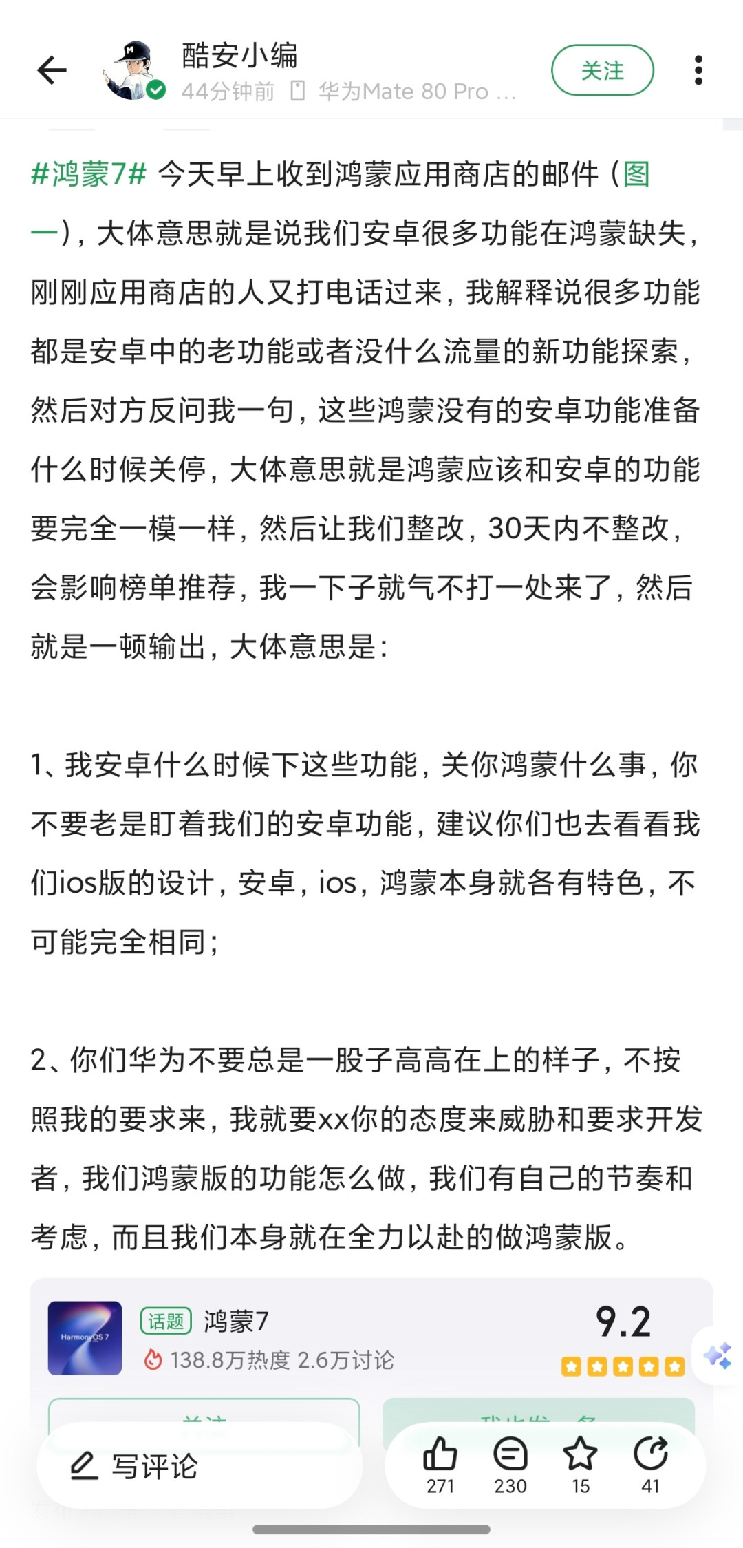 「二手Mate90和80ProMax一个价」撞上「90标准版和80Pro同款芯」:蹲双11换机的老Mate党,锁单前先把价梯、芯片分层、鸿蒙适配这三本账对完