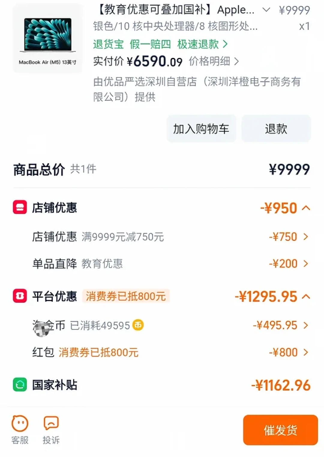 首波券昨晚集体