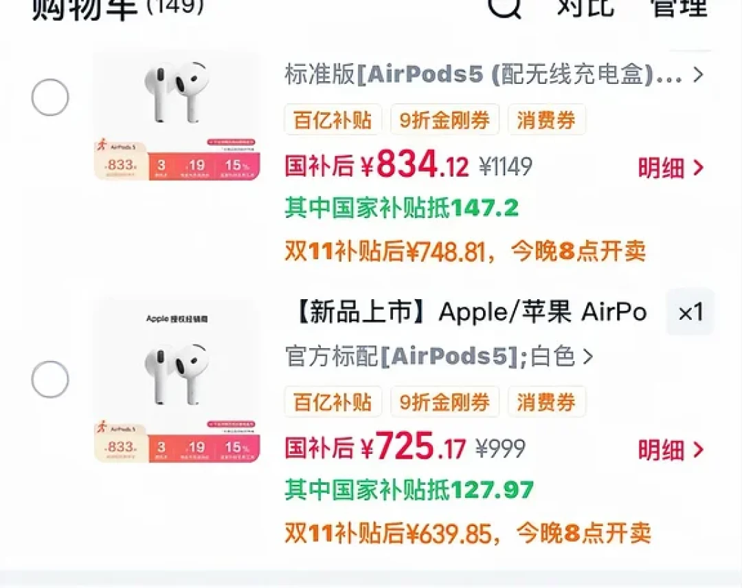 首波券昨晚集体