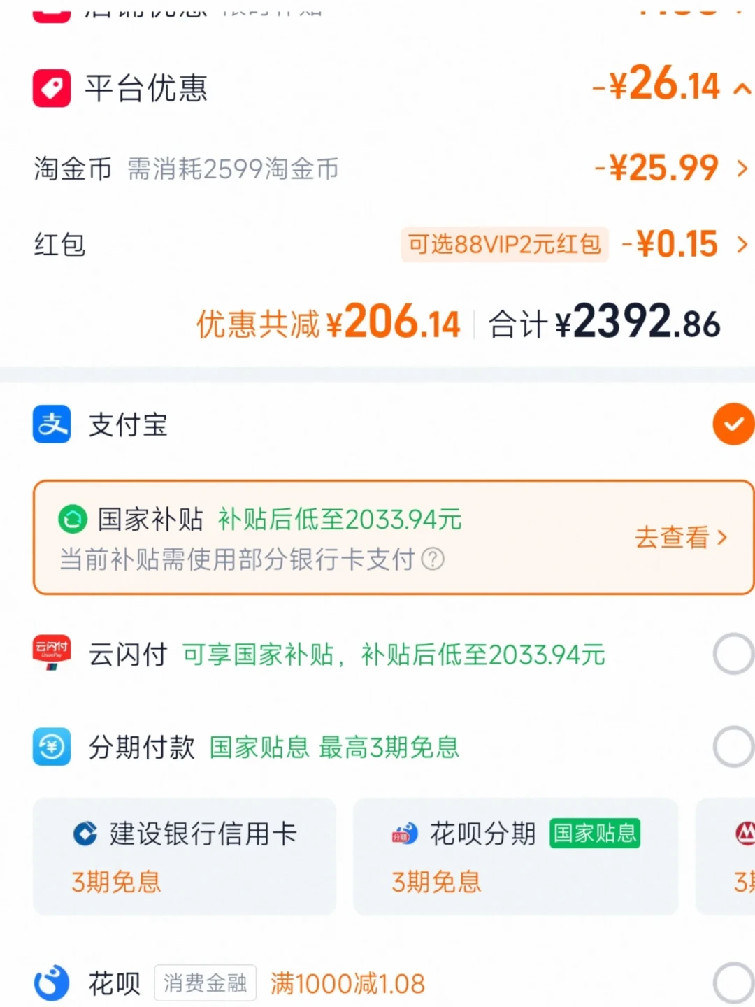 首波券昨晚集体
