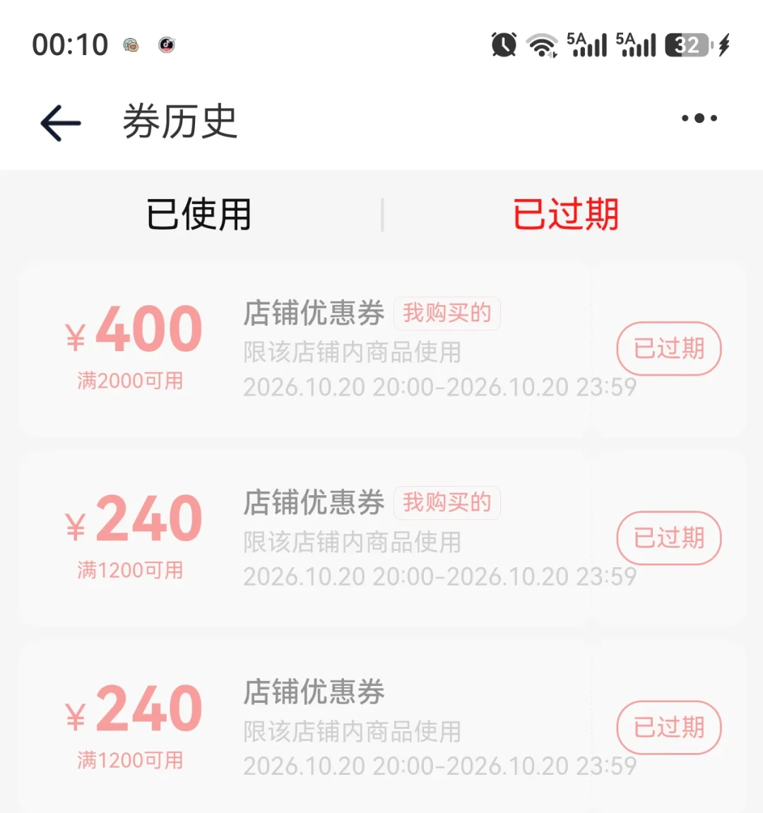首波券昨晚集体