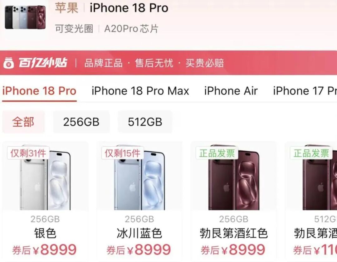 苹果官宣iPhone 17直降1000,热评却在刷:涨一千再降一千