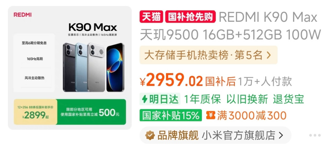 一周四场发布会,三台把风扇塞进手机:主动散热不是智商税,但该买单的人现在就能捡两千档老款
