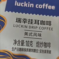 瑞幸挂耳咖啡选购指南