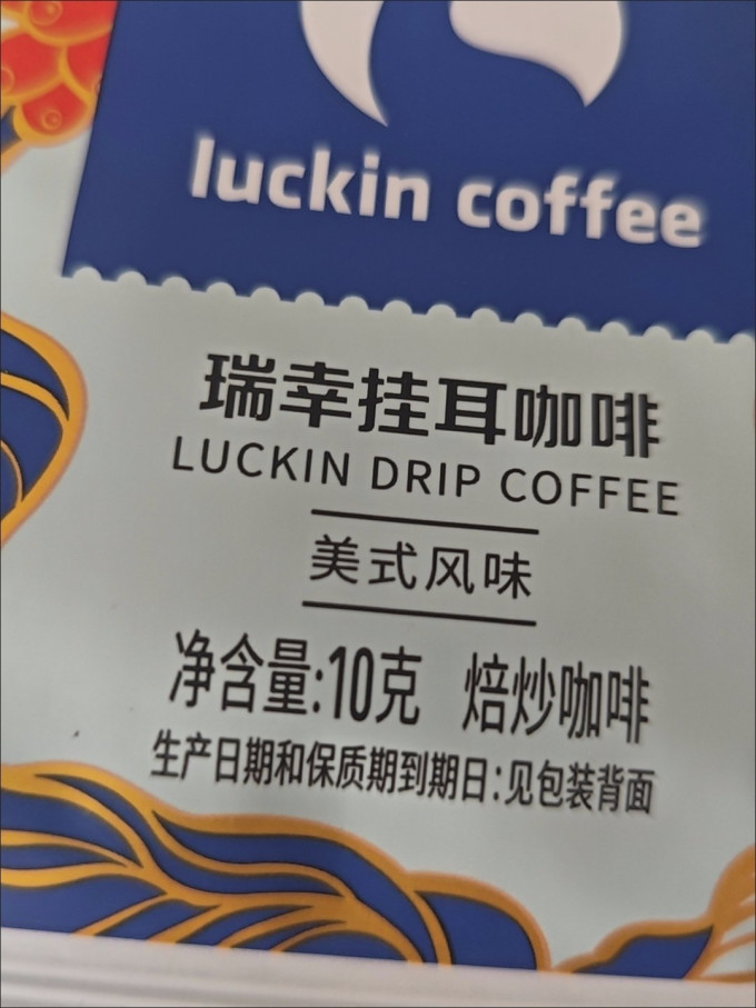 瑞幸咖啡