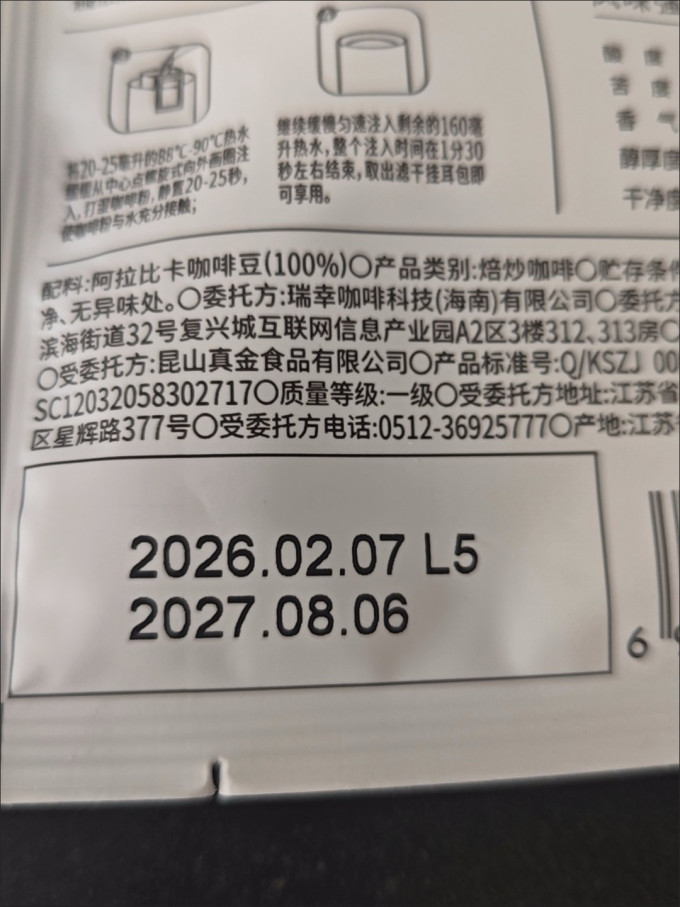 瑞幸咖啡