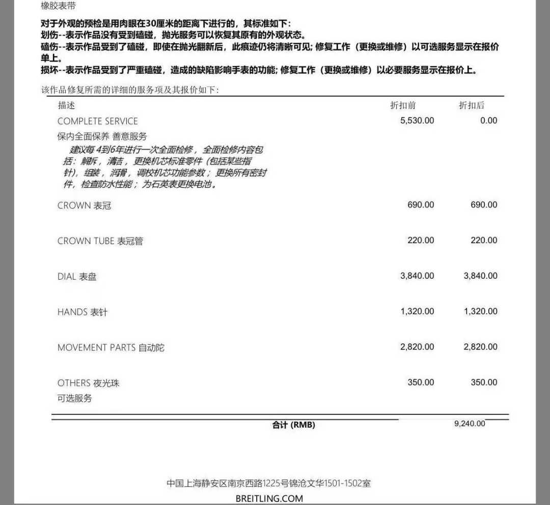 「欧米茄保养报价5200」撞上「帝舵维修开价1万」:秋冬进保养窗口的老表对账党,交表前先把价梯、周期、渠道这三本账对完