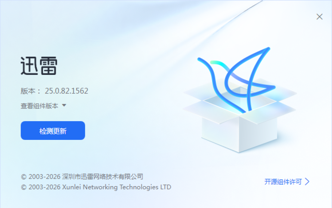 17条“网盘拉新”新帖刷屏,迅雷单价喊到最高15元:动手之前,先对完这五笔账