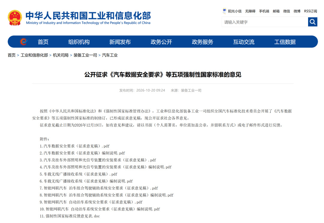别急着替小蓝灯喊「复活」:全国只批了两款L3,没一款你买得到