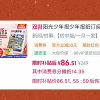 好奇号读完之后呢？Double 11 第二波开抢前，7 个“下一站”摆一排