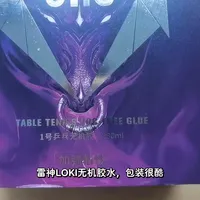 双11囤胶水，先别急着下单：扒完近半年40条视频和两百多条评论，这瓶几十块的东西才是乒乓器材里最容易被浪费的