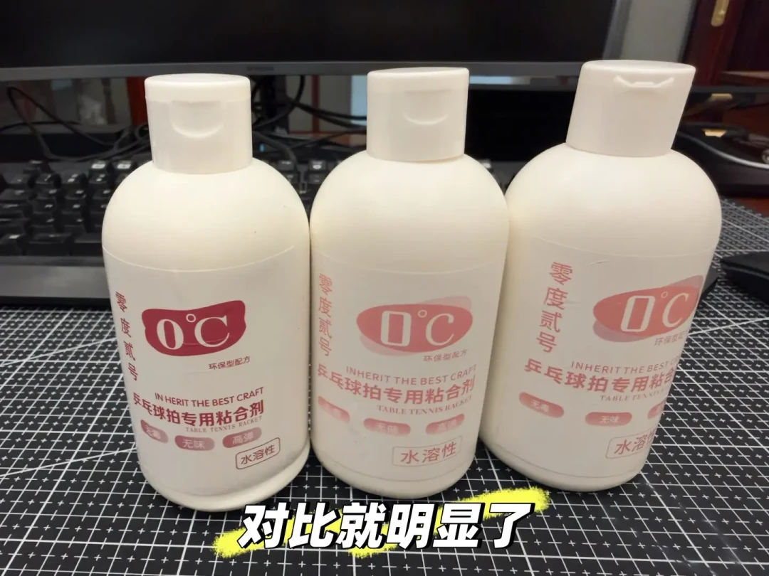 双11囤胶水,先别急着下单:扒完近半年40条视频和两百多条评论,这瓶几十块的东西才是乒乓器材里最容易被浪费的