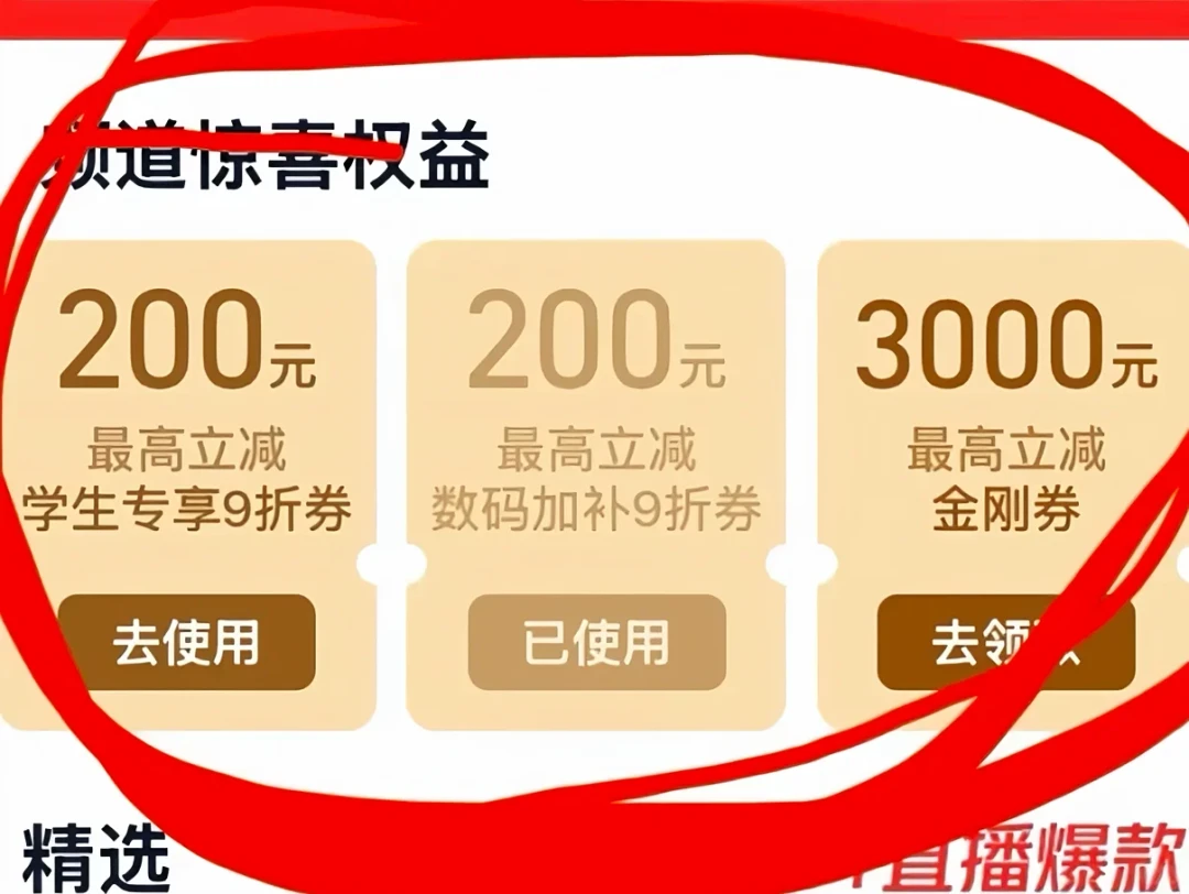 金刚券