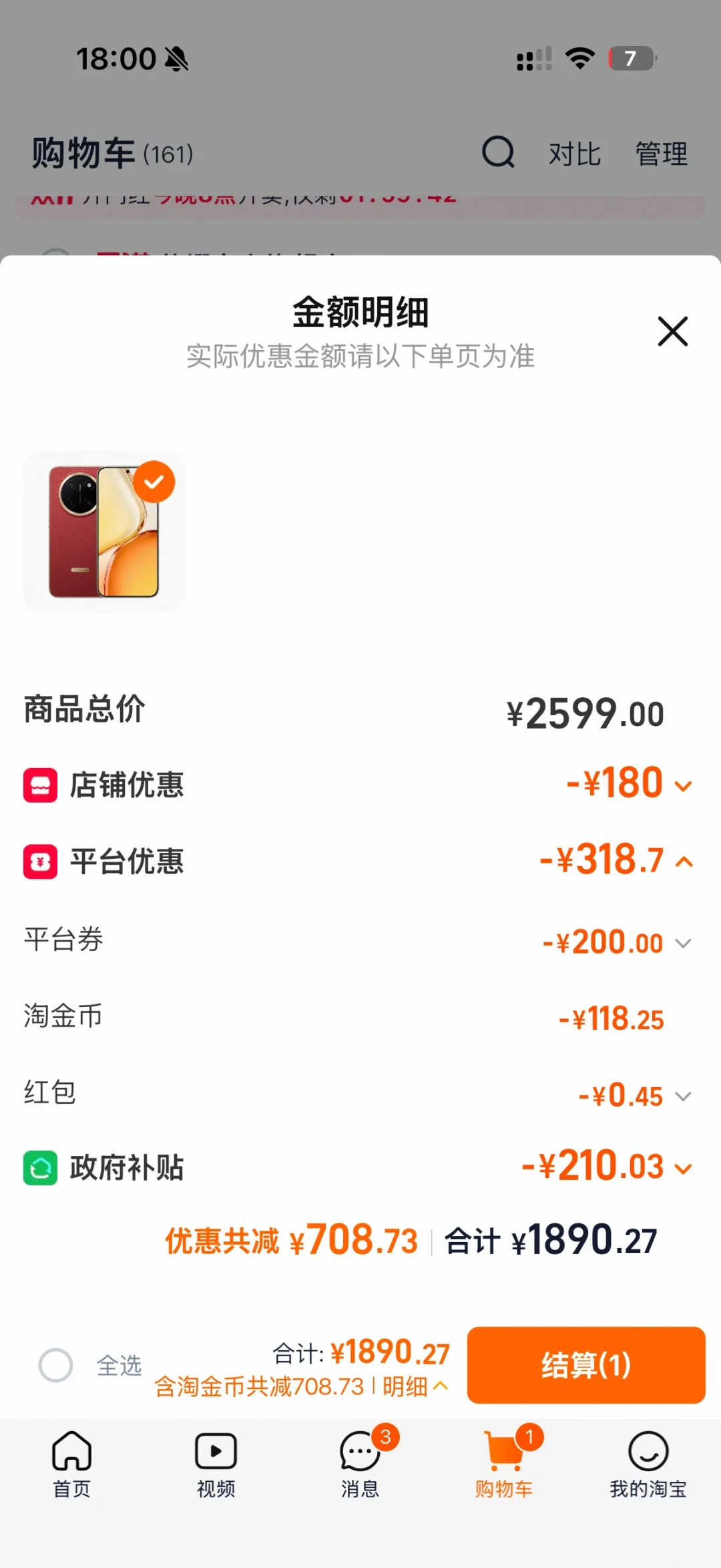 金刚券