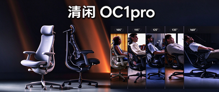 人体工学椅坐得舒服?清闲 OC1pro 深度解析，动态支撑才是关键