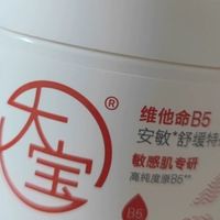  油皮秋冬找修护霜，冰淇淋质地不闷脸