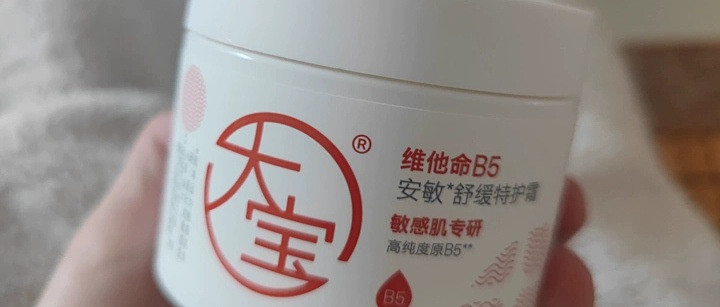  油皮秋冬找修护霜，冰淇淋质地不闷脸