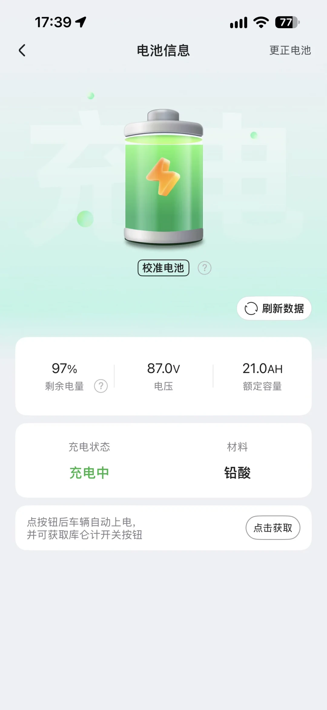 销售说110、屏幕说100、车主说60:台铃苍穹的续航套路