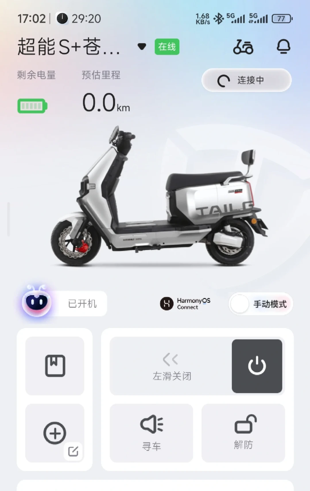 销售说110、屏幕说100、车主说60:台铃苍穹的续航套路